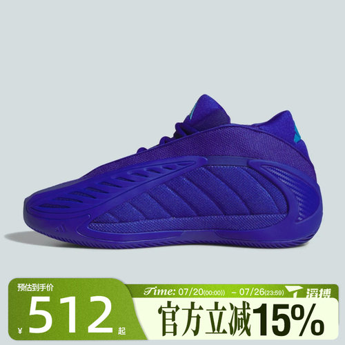 滔搏adidas阿迪达斯男女鞋ANTHONY EDWARDS 运动训练篮球鞋JQ9501