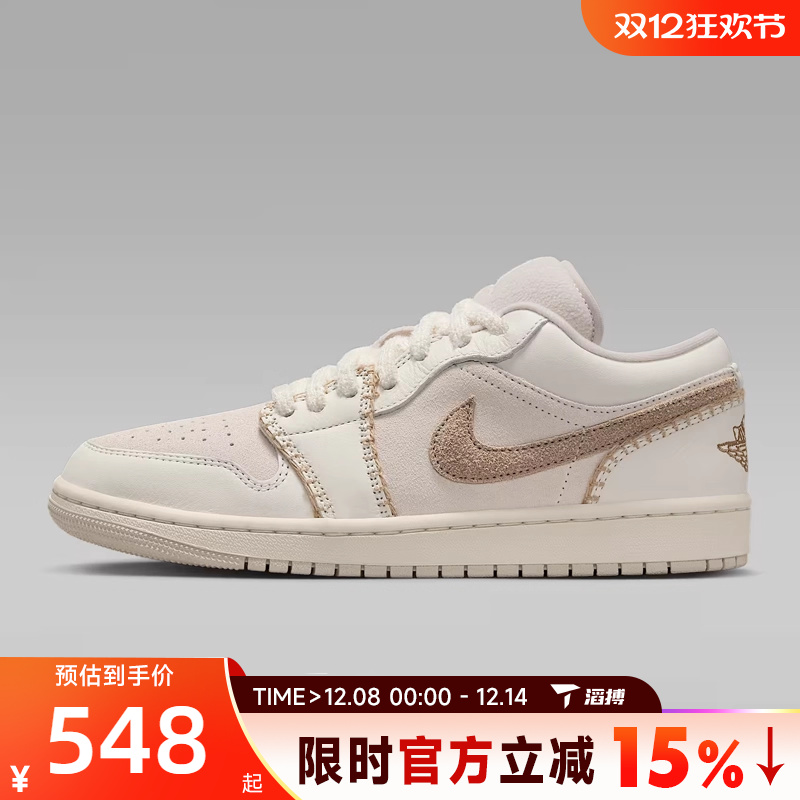 滔搏NIKE耐克女鞋AIR JORDAN 1 LOW SE运动训练篮球鞋HV4268-120