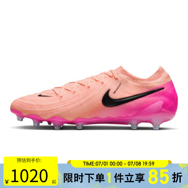 NIKE耐克男运动训练PHANTOM GX II ELITE AG-PRO足球鞋FJ2554-800