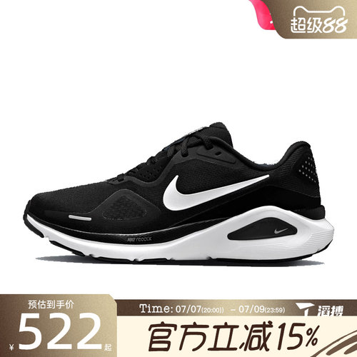 滔搏NIKE耐克女子STRUCTURE 26百搭训练休闲运动跑步鞋HJ1101-003