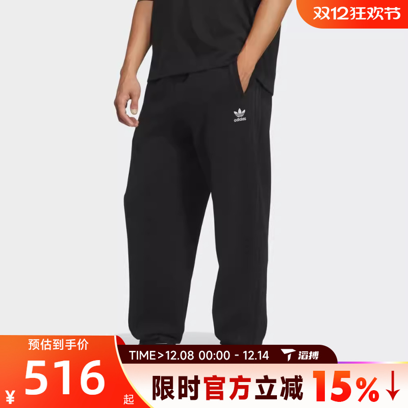 滔搏adidas阿迪达斯三叶草男子针织抽绳松紧运动休闲长裤IA7509