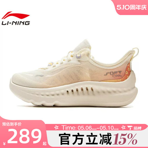 滔搏LI-NING李宁女鞋SOFT COOL 2运动休闲鞋AGLV010-10