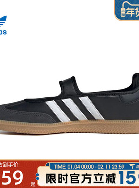 滔搏adidas阿迪达斯三叶草男女鞋SAMBA JANE芭蕾运动休闲鞋JQ6445