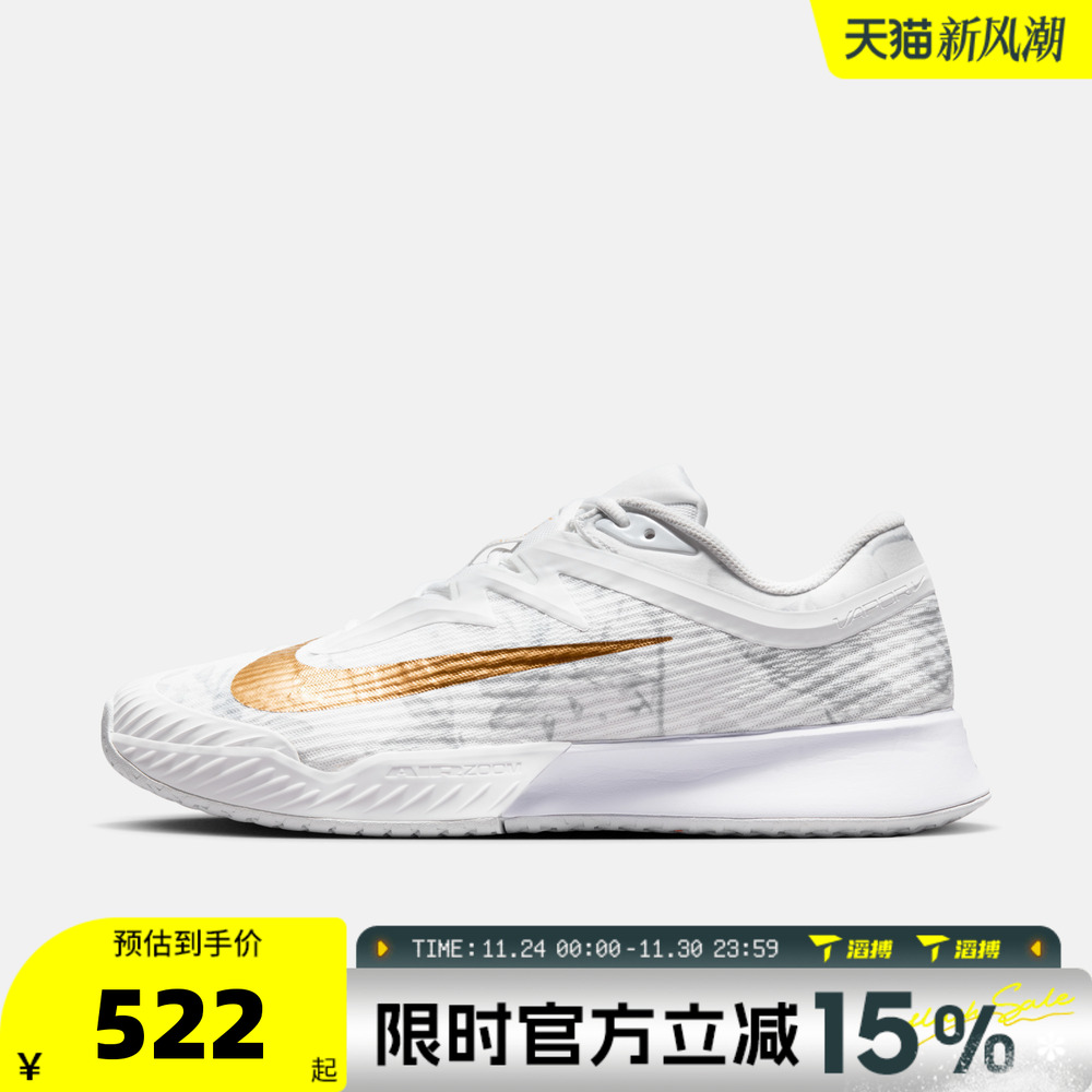 滔搏NIKE耐克男鞋ZOOM VAPORPRO3网球鞋百搭运动休闲鞋HV1485-100