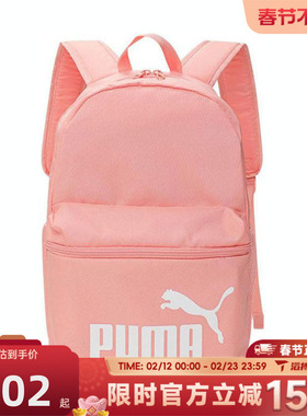 滔搏puma彪马男女 PHASE Backpack_L4L运动休闲双肩包09191106