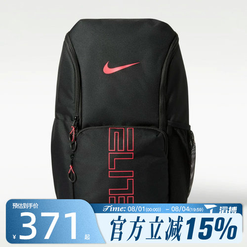 滔搏NIKE耐克男女VARSITY ELITE BKPK运动休闲双肩包HM9965-011