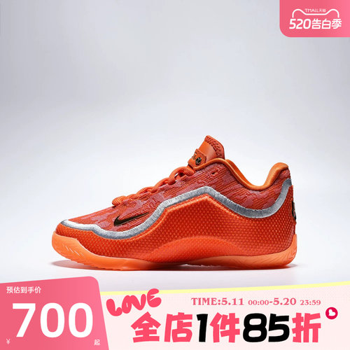 滔搏NIKE耐克大童LEBRON XXIII FK (GS)运动训练篮球鞋IV4874-800
