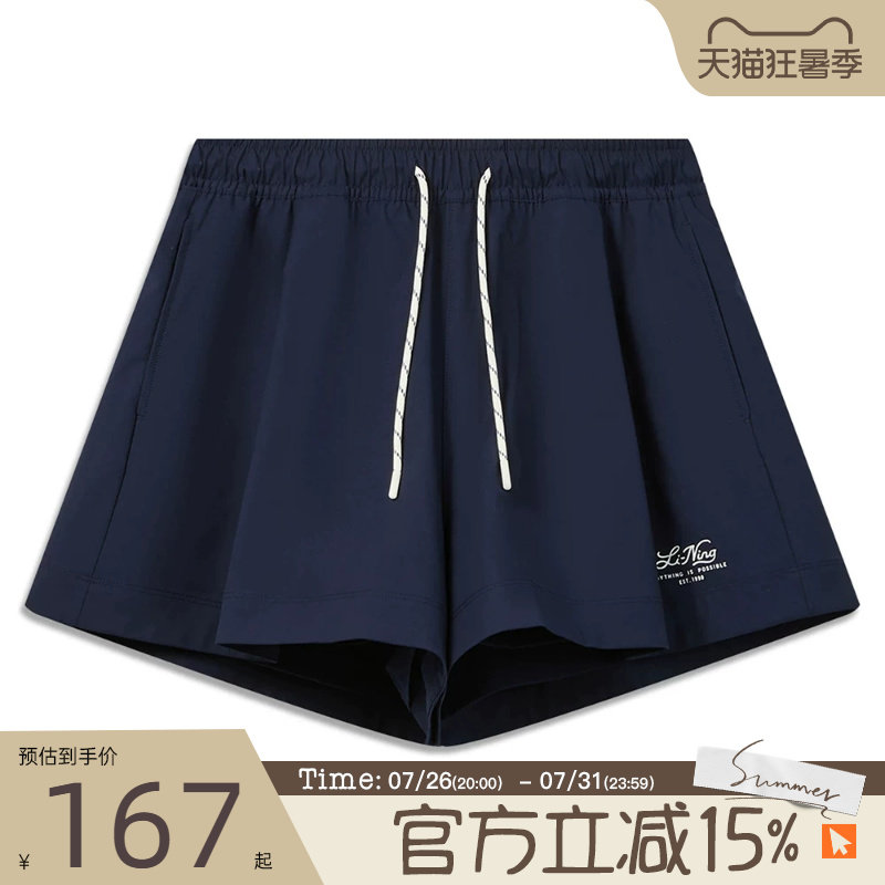 滔搏LI-NING李宁女子百搭舒适运动健身训练休闲宽松短裤AKSW356-2