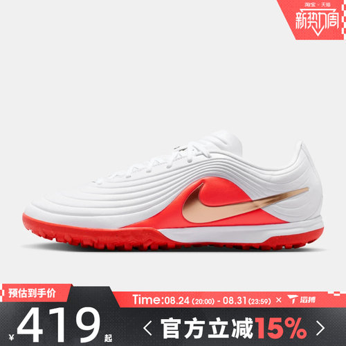 滔搏NIKE耐克男鞋TIEMPO MAESTRO ACADEMY TF足球鞋IB4484-100