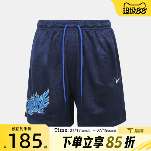 滔搏NIKE耐克男子AS DF 5IN MESH SHORT运动休闲短裤IW1203-410