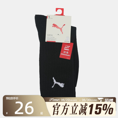 滔搏puma彪马男女休闲袜子94766402