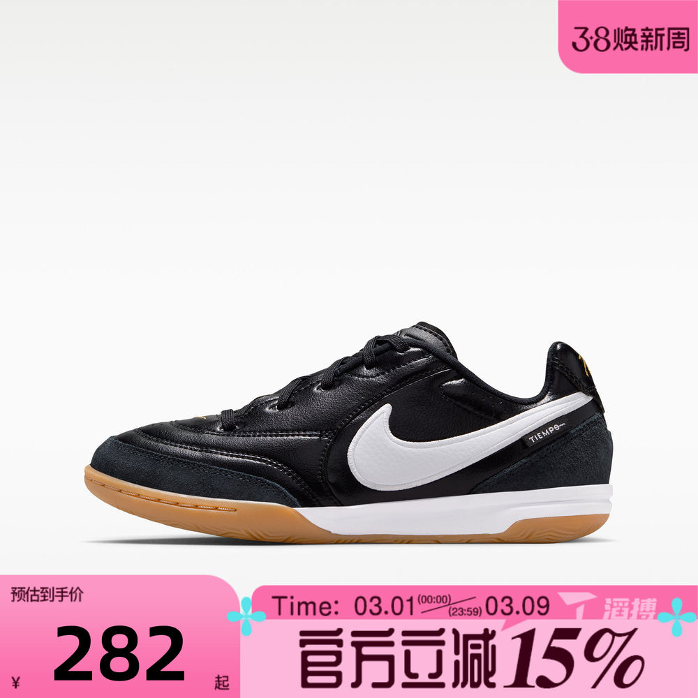 滔搏NIKE耐克儿童鞋TIEMPO STREETGATO运动训练足球鞋IB5039-010
