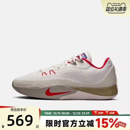 滔搏NIKE耐克男鞋NIKE S.T. FLARE EP运动训练篮球鞋IQ1128-162