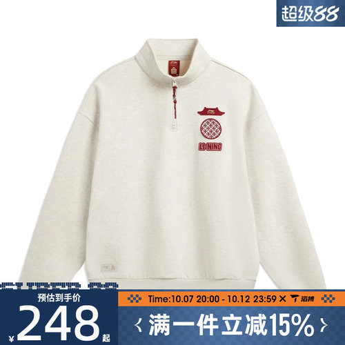 滔搏LI-NING李宁男子运动休闲套头衫卫衣AWDW463-1