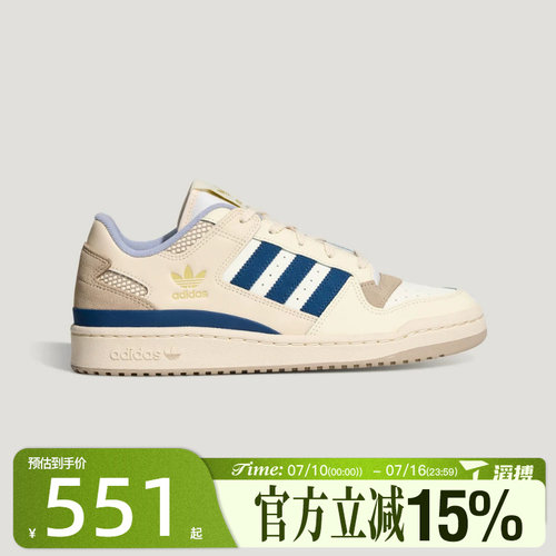滔搏adidas阿迪达斯三叶草男女鞋FORUM LOW CL运动休闲鞋LA3798