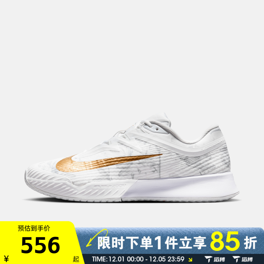 滔搏NIKE耐克男鞋ZOOM VAPORPRO3网球鞋百搭运动休闲鞋HV1485-100