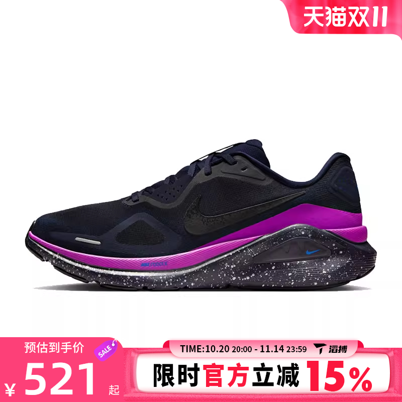 NIKE耐克男鞋NIKE STRUCTURE 26 SE运动训练跑步鞋HQ7973-400
