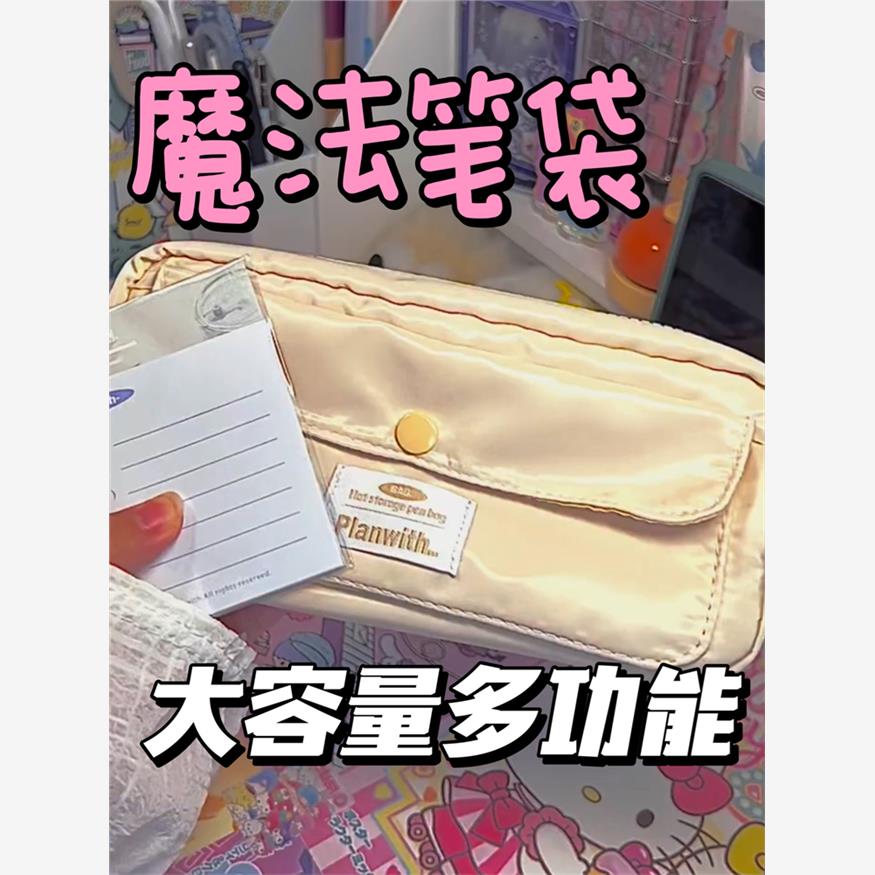 女士高颜值笔袋初中女生i