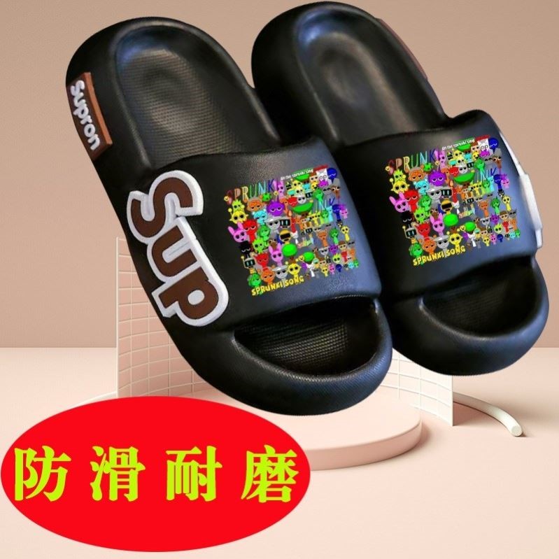 节奏盒子加厚夏季儿童拖