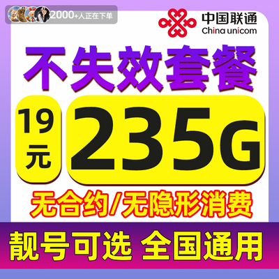 中国联通流量卡无线限量全国通用流量大王卡电话纯流量高速上网卡