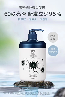 正品宝利优润奢养修护蛋白发膜染烫蓬松护理受损发质柔顺锁水滋养