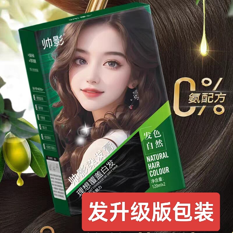 炫彩奶茶棕无氨蜡染彩色染发剂