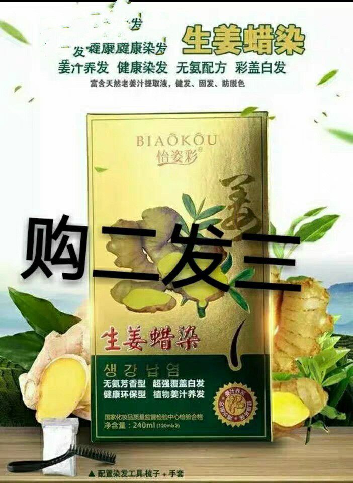 怡姿彩无氨葡萄红咖啡色蜡染