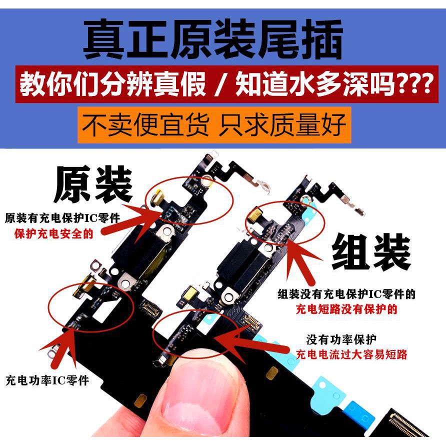 苹果7原装尾插iPhone7plus送话器8p/XR充电口XSMax接口11排线6sp