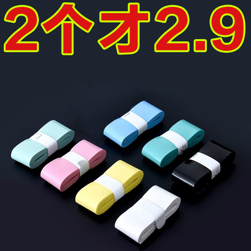 舒适羽毛球拍超软减震吸汗防滑