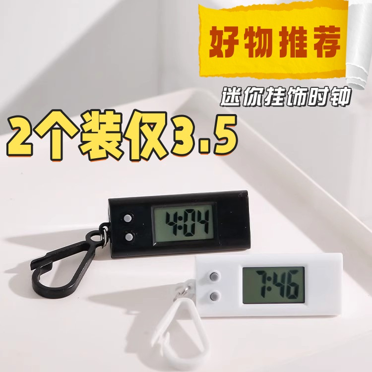 电子表迷你简约学生考试用便携