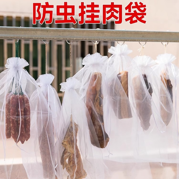 挂腊肉腊肠晾晒网防苍蝇防鸟晒肉神器拉链透气牛干巴晒分动箱总成,收纳整理,其他收纳袋,淘宝优惠券,粉丝福利购,淘宝优惠卷