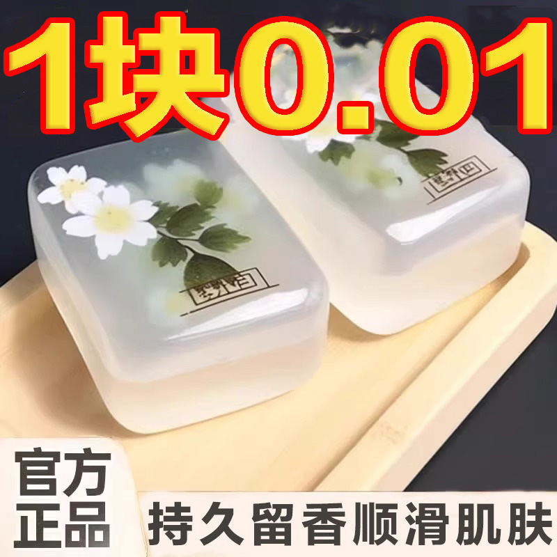 茉莉花精油皂洗脸皂补水保湿洗澡深层清洁全身持久留香手工皂正品
