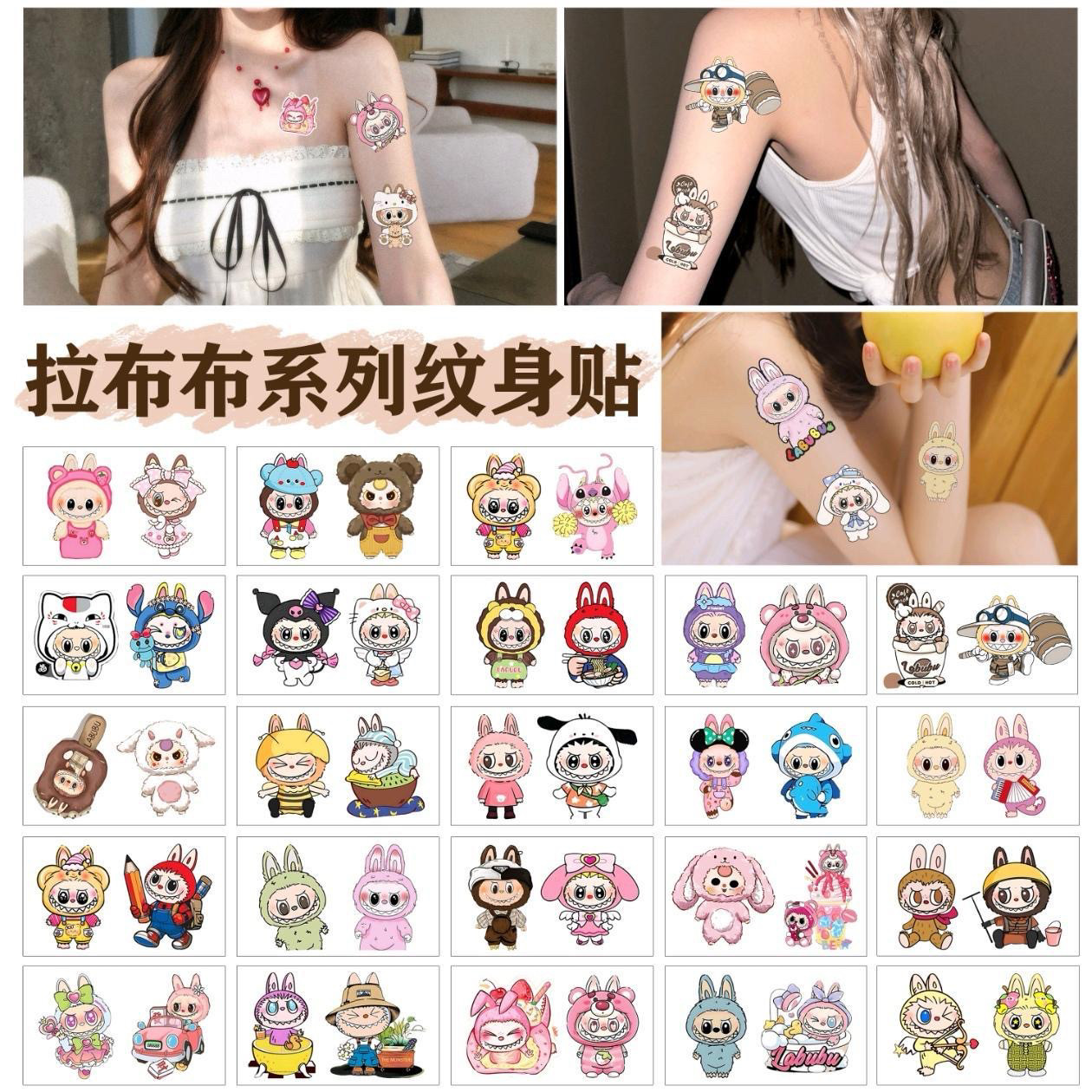 萌趣纹身贴纸男孩女孩多巴胺可爱卡通手臂贴防水持久安全无毒无味