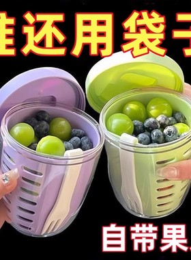 高颜值可沥水果杯便携式带叉子外带早餐碗沙拉燕麦酸牛奶杯便当盒