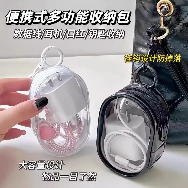 新款数据线收纳包旅行外出数码充电器理线保护可视多用整理便携包