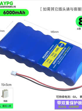 14.8V锂电池组18650大容量8节横排平铺扫地机户外音响LED 15V电源