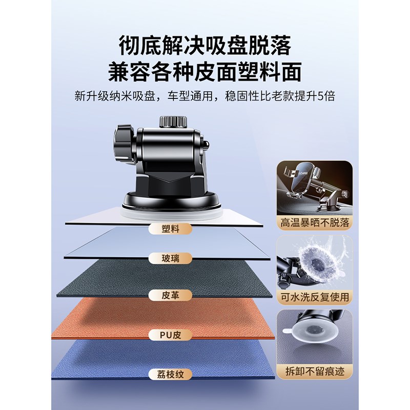 纳米吸盘镜面车载支架2024新款汽车仪表台固定高档支撑导航手机架