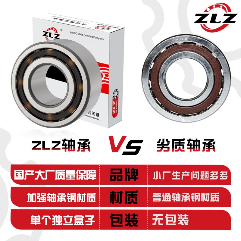 双列角接触球轴承5206配对5207 5208丝杠5209主轴5210高速机床