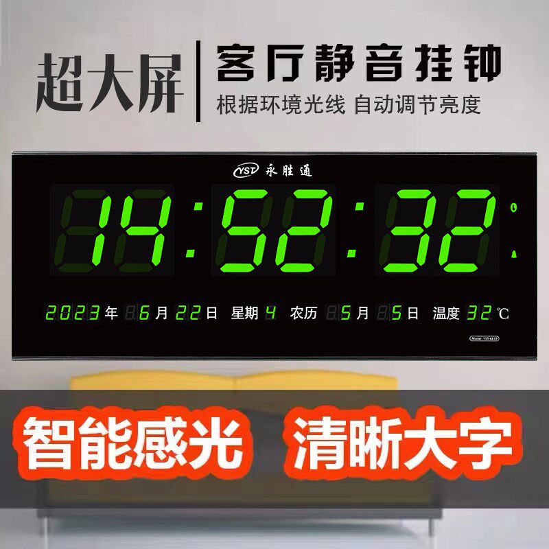 万年历电子钟新款客厅静音挂墙钟表插电数字夜光日历 led挂钟家用