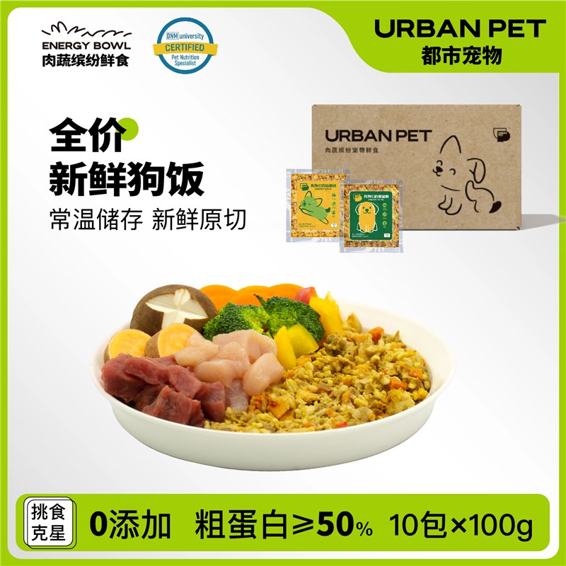 UP都市宠物狗鲜食狗粮成犬小型犬低脂狗狗湿粮泰迪狗粮比熊狗粮