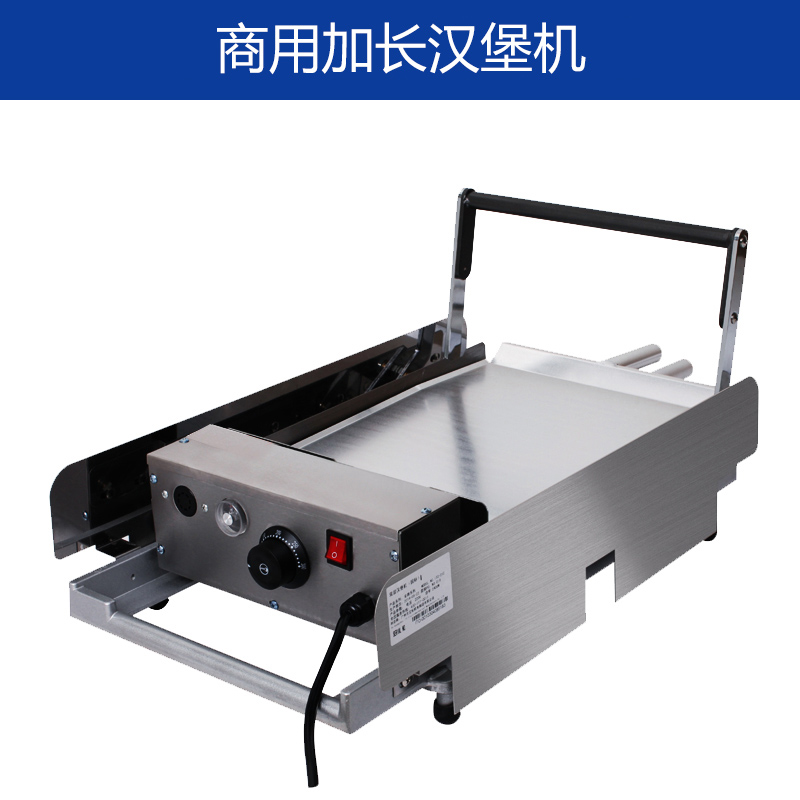 商用汉堡机大型汉堡炉奶茶店设备鸡蛋汉堡烘烤面包机
