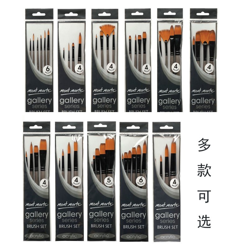 蒙玛特 油画画笔手绘勾线笔套装丙烯画笔水彩毛笔颜料笔排笔