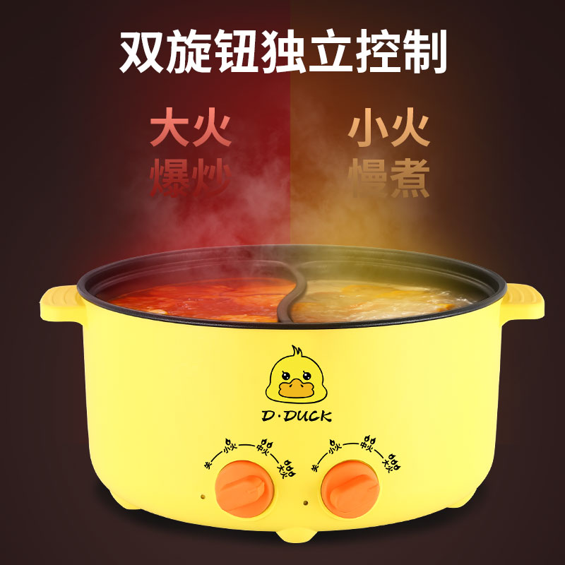 小黄鸭鸳鸯电火锅电煮锅多功能大容量陶晶不粘锅火锅神奇家用电器