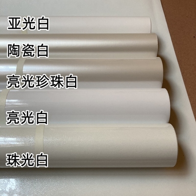 汽车改色膜电动摩托车车膜引擎盖陶瓷水晶白色贴纸全车珠光白珍珠