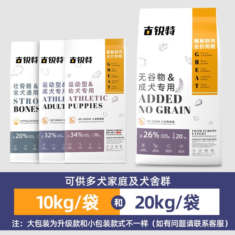 狗粮40斤酶解鲜肉无谷幼犬成犬通用型犬粮泰迪金毛冻干粮大型犬