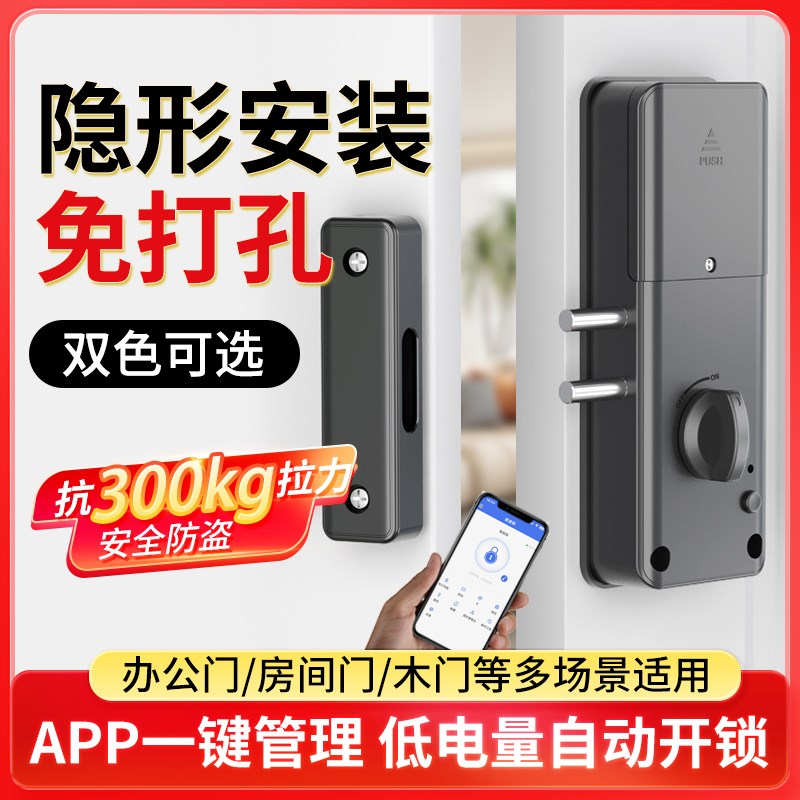 单面电子隐形门锁木门房间门免打孔室内隐藏感应刷卡智能锁