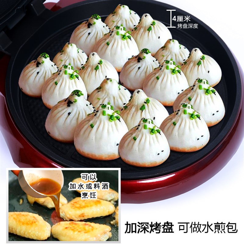 大号家用加深悬浮电饼铛加大口径双面加热烙饼机电饼档40