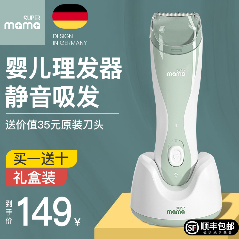 婴儿理发器自动吸发婴幼儿童电推剪充电超静音家用宝宝剃头电推子