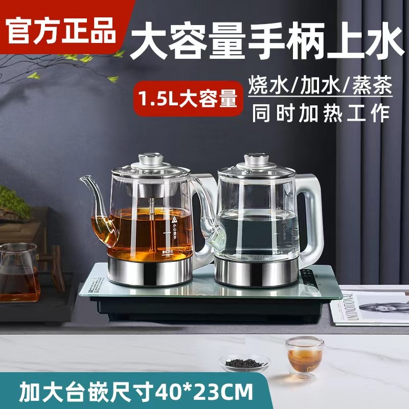 40X23茶桌嵌入式专用智能全自动底部双上水煮茶台电热烧水壶一体