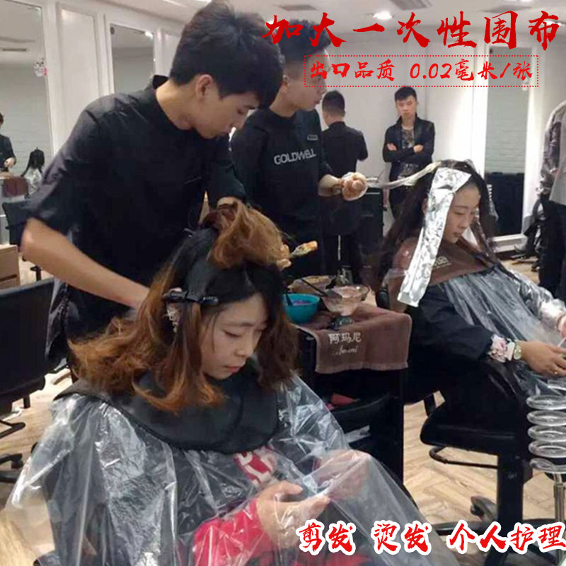 加厚加大烫染一次性PE围布 披肩  耳罩 发廊美发染发烫发防水焗油